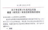 我院翟存祥、邸光才二位同志取得教授職務(wù)任職資格