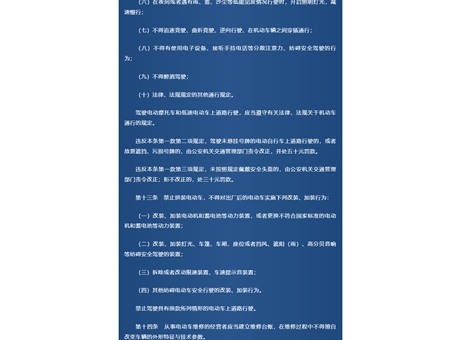 《武威市電動車管理?xiàng)l例》頒布，9月1日起實(shí)施！