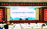 學(xué)院召開2022屆畢業(yè)生就業(yè)促進(jìn)會暨“校園招聘月”“就業(yè)指導(dǎo)月”活動(dòng)啟動(dòng)儀式