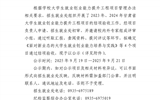 2023年、2024年甘肅省大學(xué)生就業(yè)創(chuàng)業(yè)能力提升工程項(xiàng)目結(jié)項(xiàng)評(píng)審結(jié)果公示