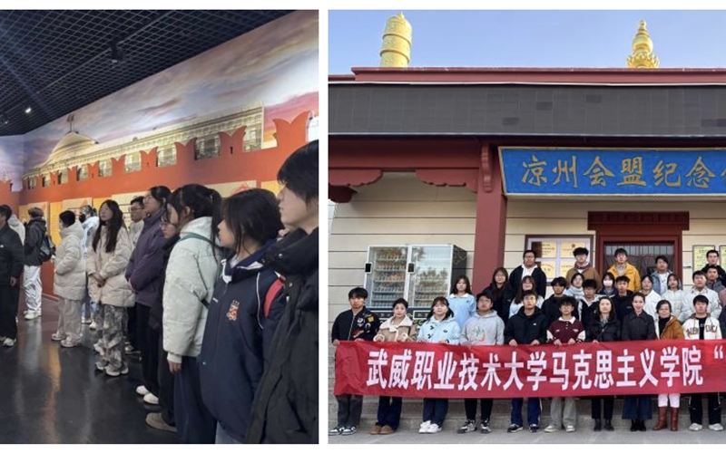 馬克思主義學(xué)院開展“大思政課” 實(shí)踐教學(xué)活動