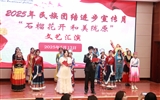 護(hù)理學(xué)院舉行2025年民族團(tuán)結(jié)進(jìn)步宣傳月“石榴花開，和美隴原”文藝匯演