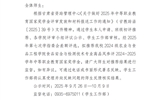 甘肅省武威師范學校關(guān)于2024-2025學年中職國家獎學金候選人的公示