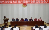 現(xiàn)代農(nóng)業(yè)技術(shù)系召開第六屆團學委員會換屆暨表彰大會