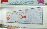 藥學系開展“學習青年習近平，喜迎黨的十九大”主題黑板報評比活動