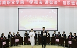 院學(xué)生會(huì)舉辦“學(xué)憲法、講憲法”知識(shí)競(jìng)賽