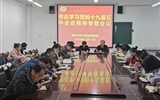 醫(yī)學(xué)技術(shù)與信息管理系召開(kāi)傳達(dá)學(xué)習(xí)黨的十九屆五中全會(huì)精神專題會(huì)議