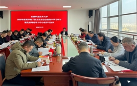 武威職業(yè)技術(shù)大學(xué)召開(kāi)2025年度領(lǐng)導(dǎo)班子民主生活會(huì)會(huì)前集中學(xué)習(xí)研討暨黨委理論學(xué)習(xí)中心組學(xué)習(xí)會(huì)議