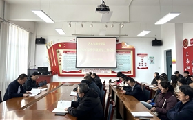 藝術與教育學院召開2026年春季學期開學工作會議