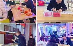 黨委書(shū)記、校長(zhǎng)暖心陪餐，用心守護(hù)校園食品安全