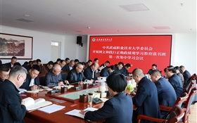 學(xué)校開展樹立和踐行正確政績(jī)觀學(xué)習(xí)教育讀書班第一次集中學(xué)習(xí)