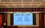 綠洲講壇系列學術(shù)報告第四十二期：技能社會，大有作為